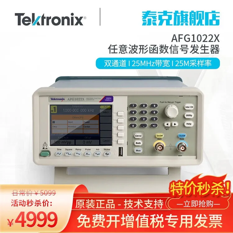 AFG1022
