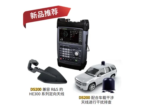 DS200A