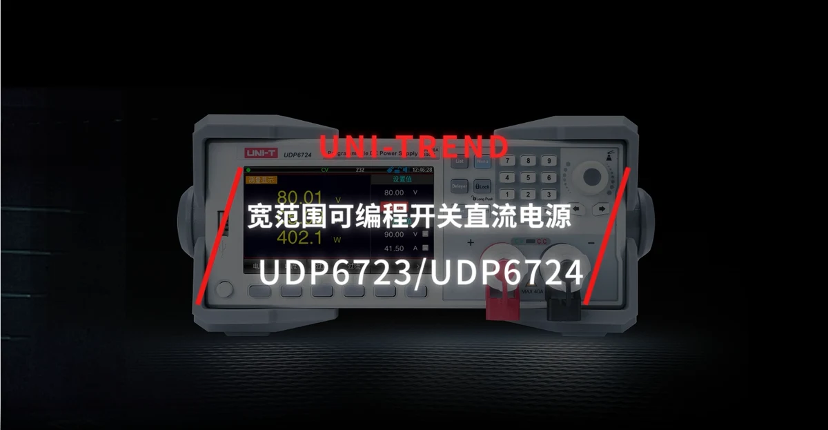 UDP6724B
