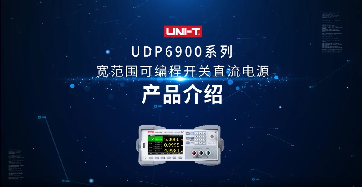 UDP6942B
