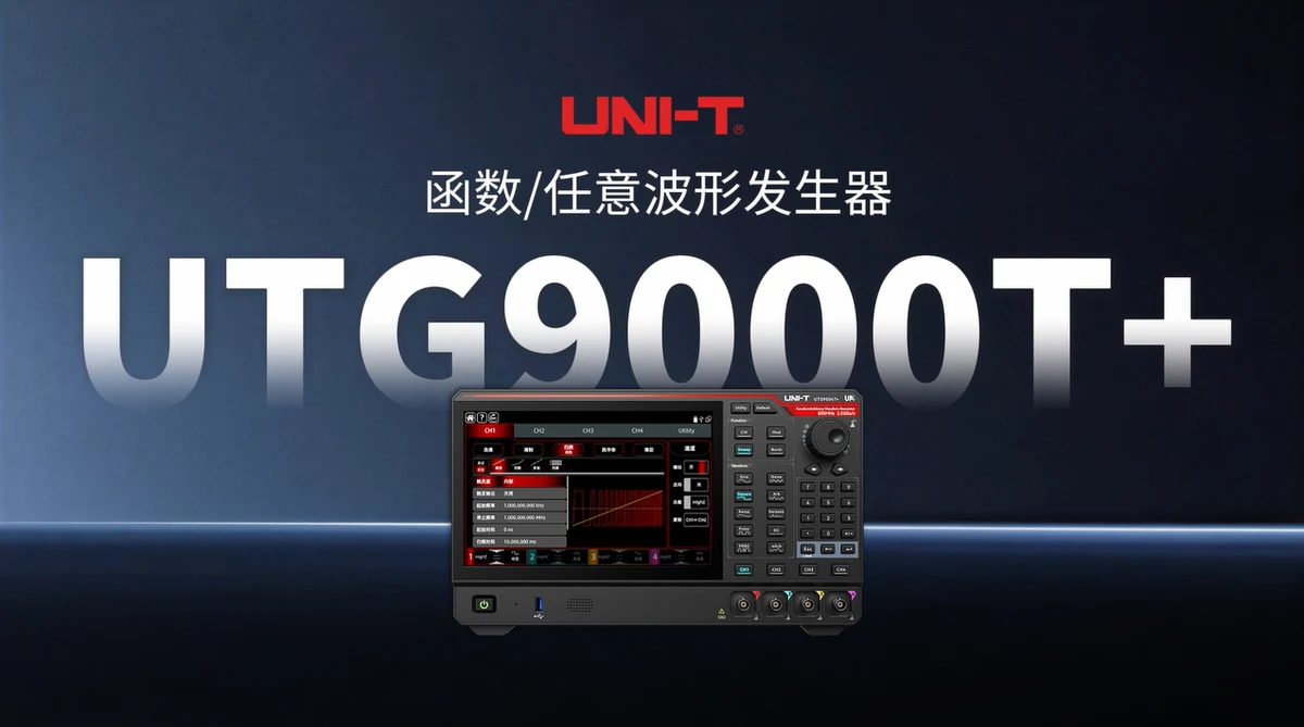 UTG9354T+